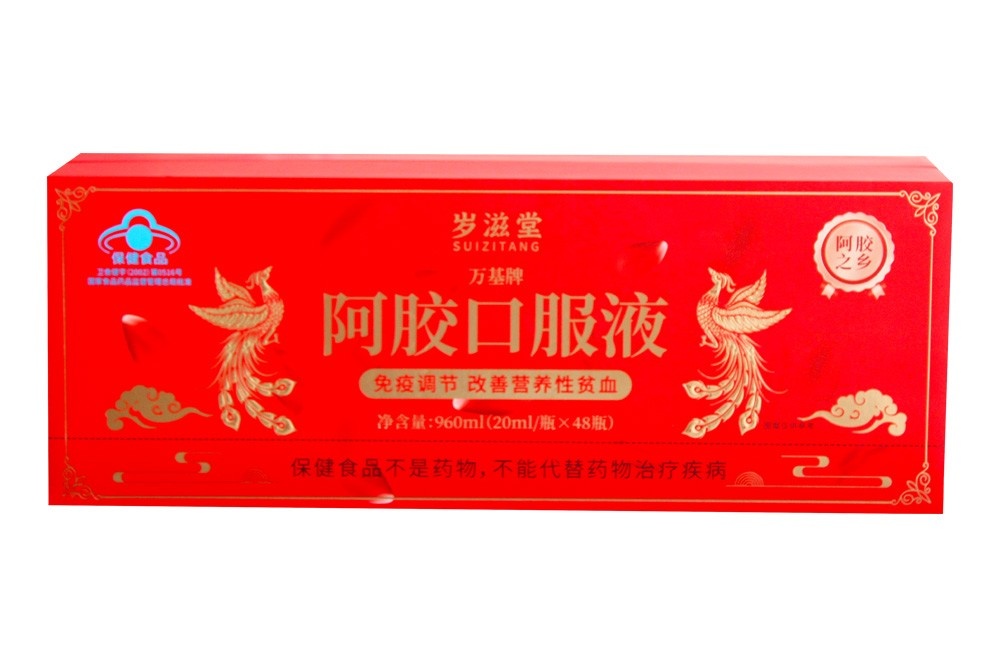 萬基牌阿膠口服液20ml/支